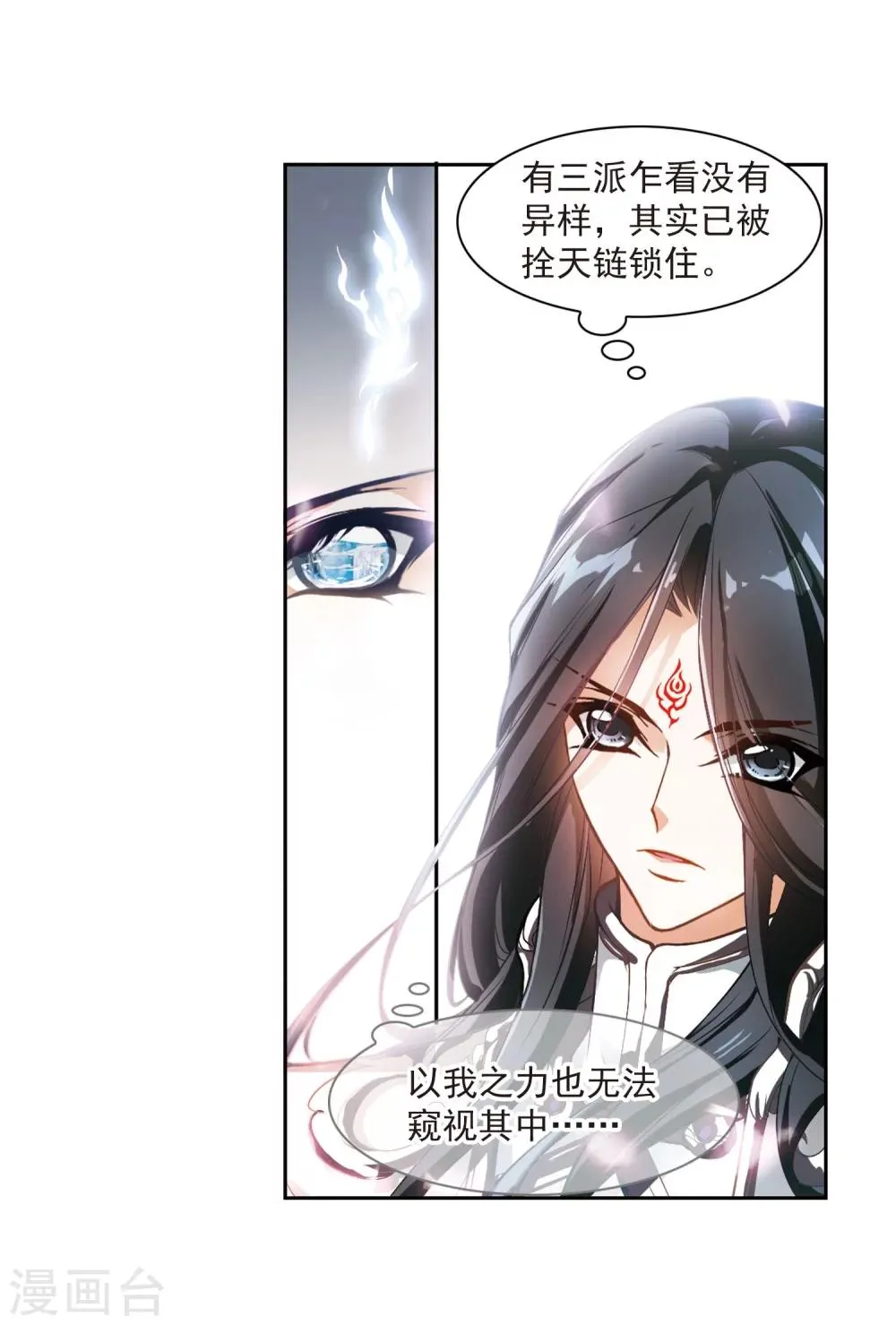 第21话 一年之约(2) 第26页
