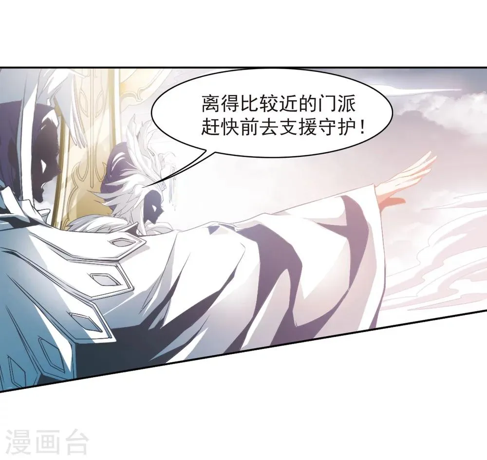 第21话 一年之约(2) 第27页