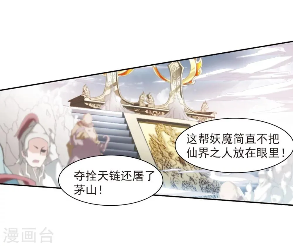 第21话 一年之约(2) 第28页