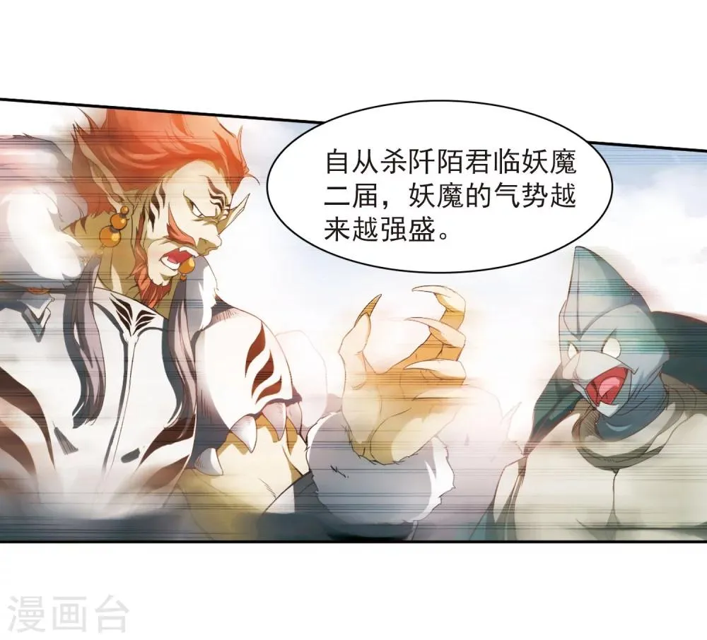 第21话 一年之约(2) 第29页
