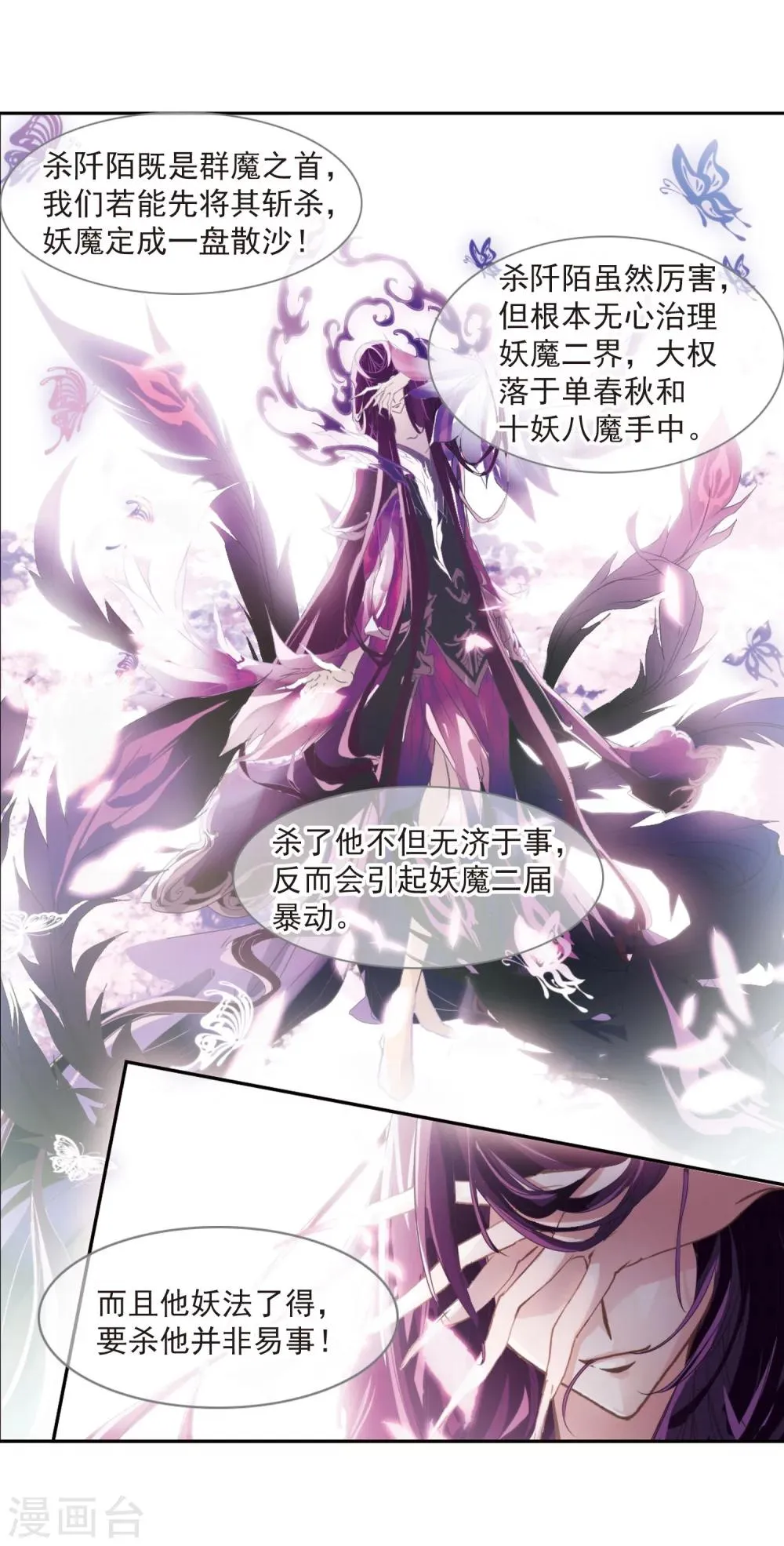 第21话 一年之约(2) 第30页