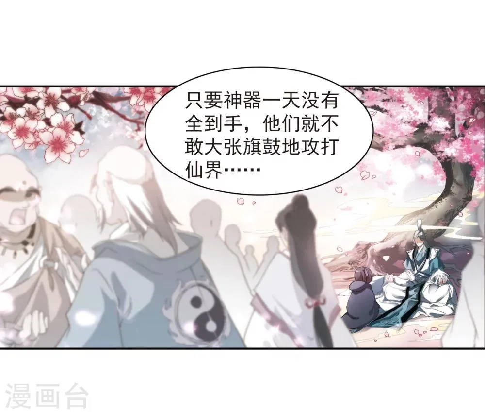 第21话 一年之约(2) 第31页