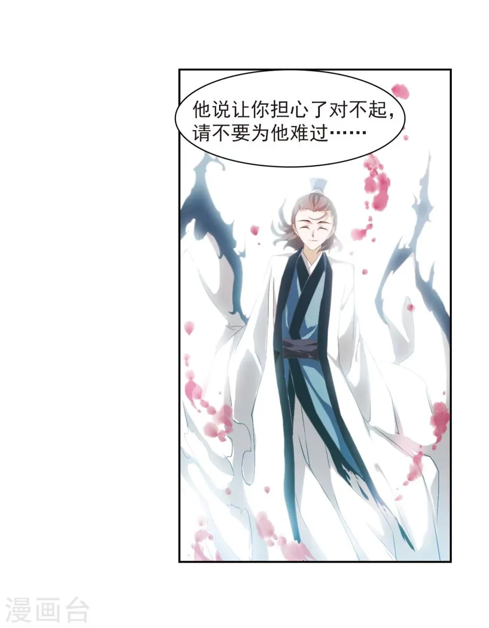 第21话 一年之约(2) 第35页