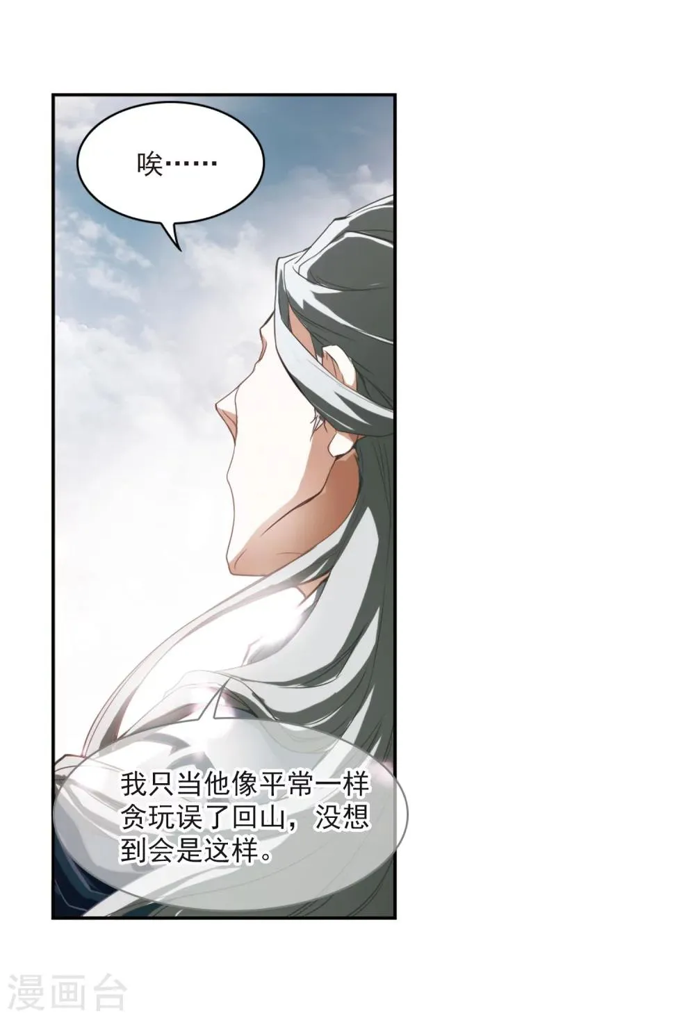 第21话 一年之约(2) 第36页