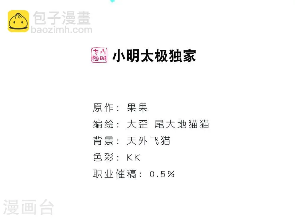 第22话 一年之约(3) 第2页