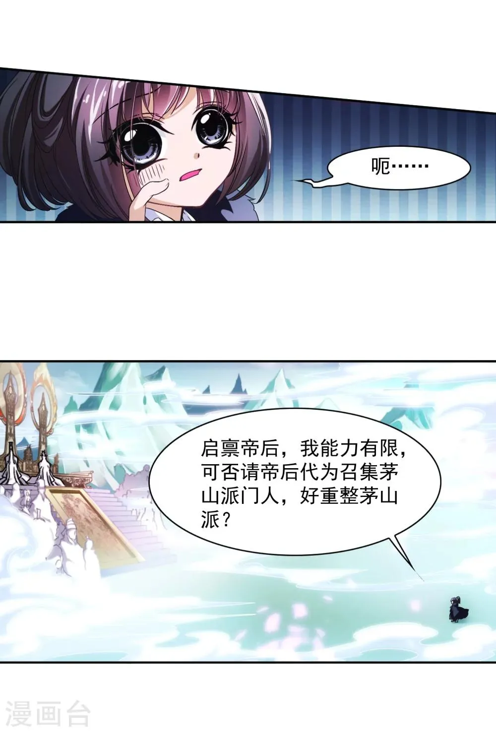 第22话 一年之约(3) 第5页