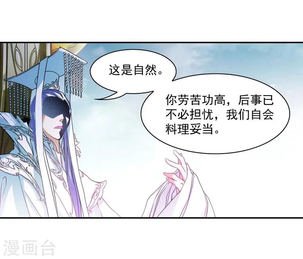 第22话 一年之约(3) 第6页