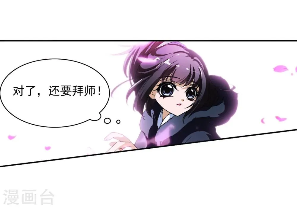 第22话 一年之约(3) 第9页