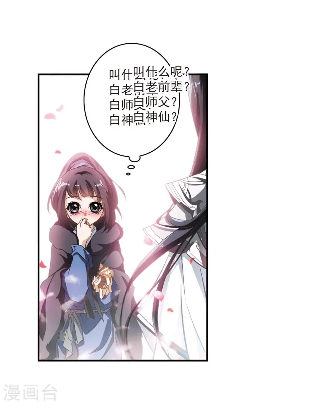 第22话 一年之约(3) 第13页
