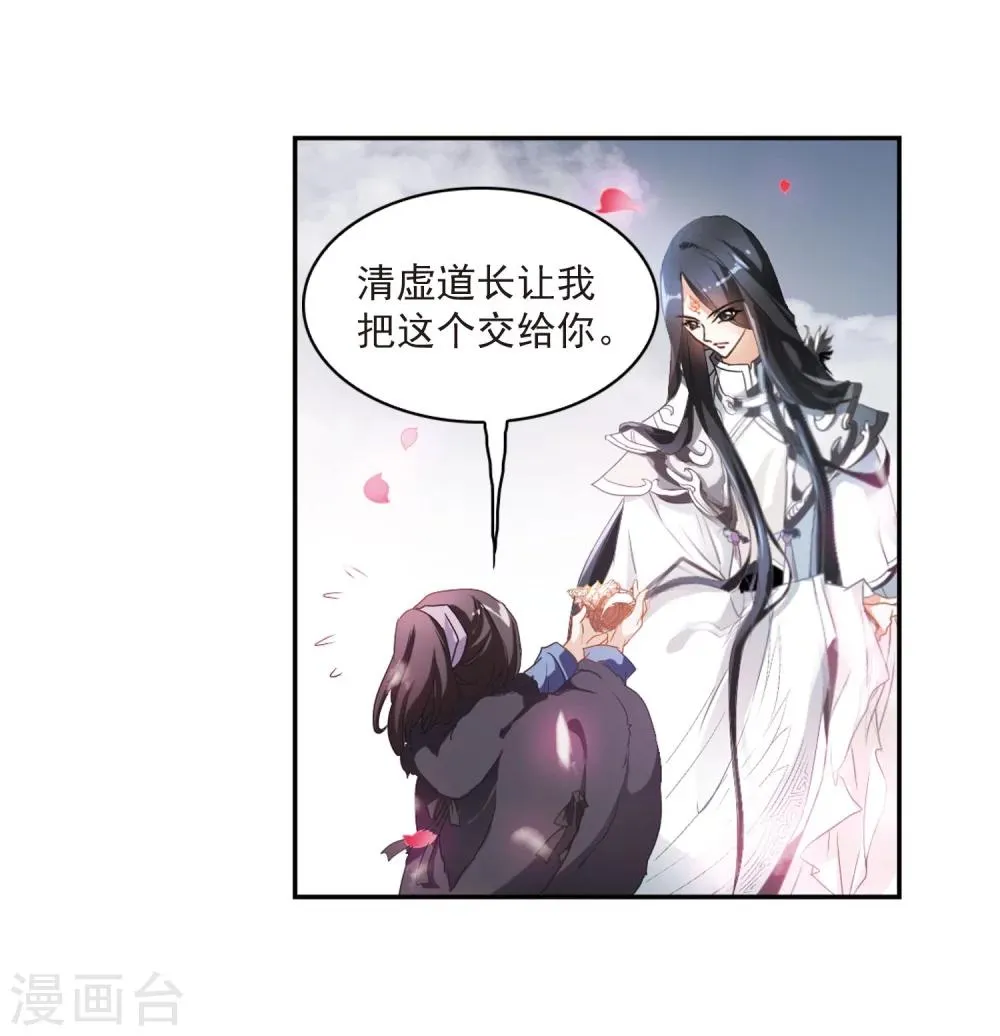 第22话 一年之约(3) 第14页