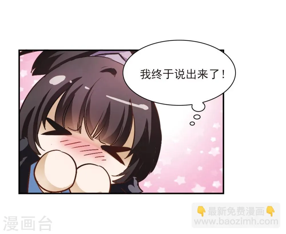 第22话 一年之约(3) 第16页