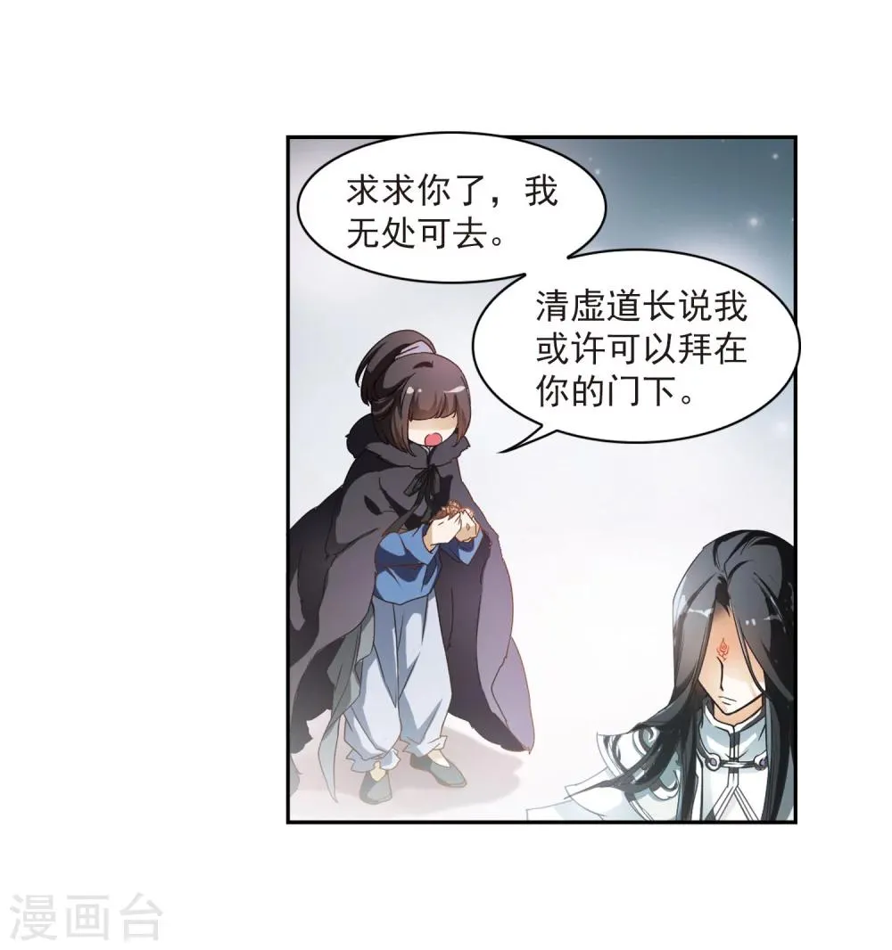 第22话 一年之约(3) 第20页