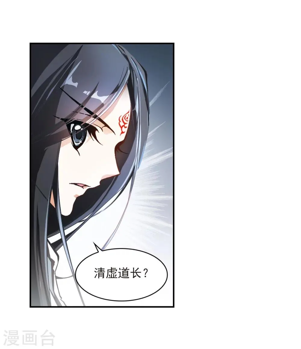 第22话 一年之约(3) 第21页