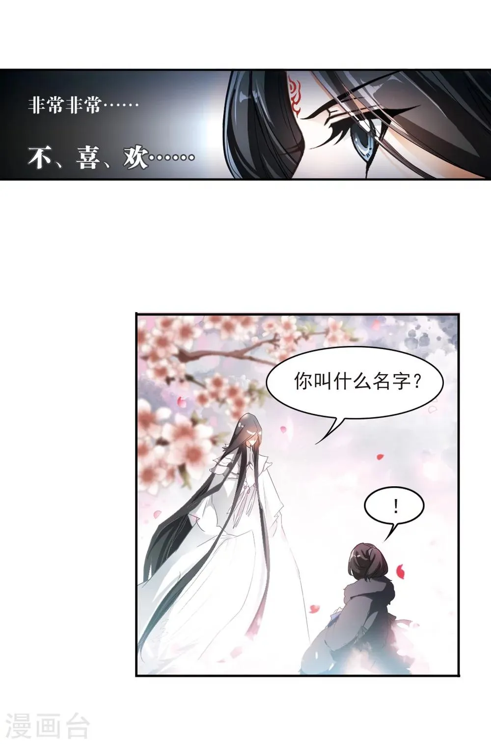 第22话 一年之约(3) 第25页