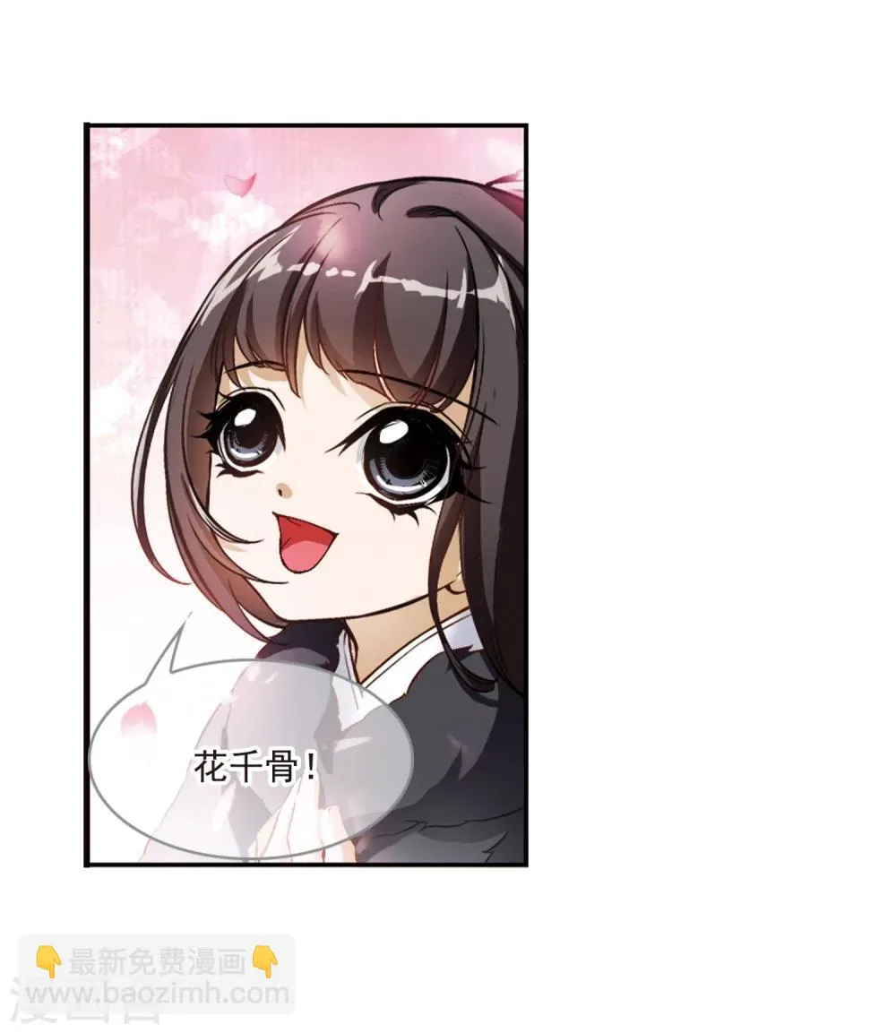 第22话 一年之约(3) 第26页