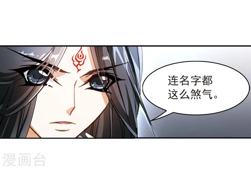 第22话 一年之约(3) 第27页