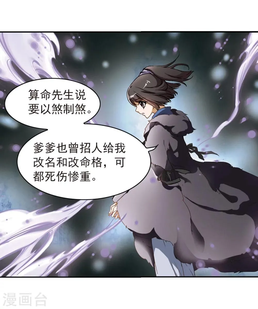 第22话 一年之约(3) 第28页