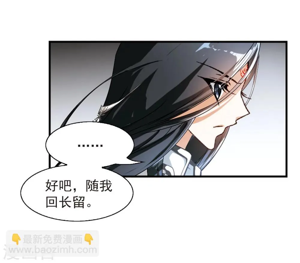 第22话 一年之约(3) 第31页