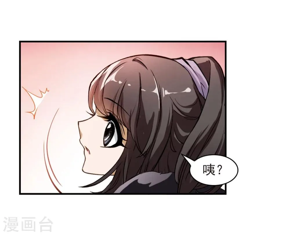 第22话 一年之约(3) 第32页