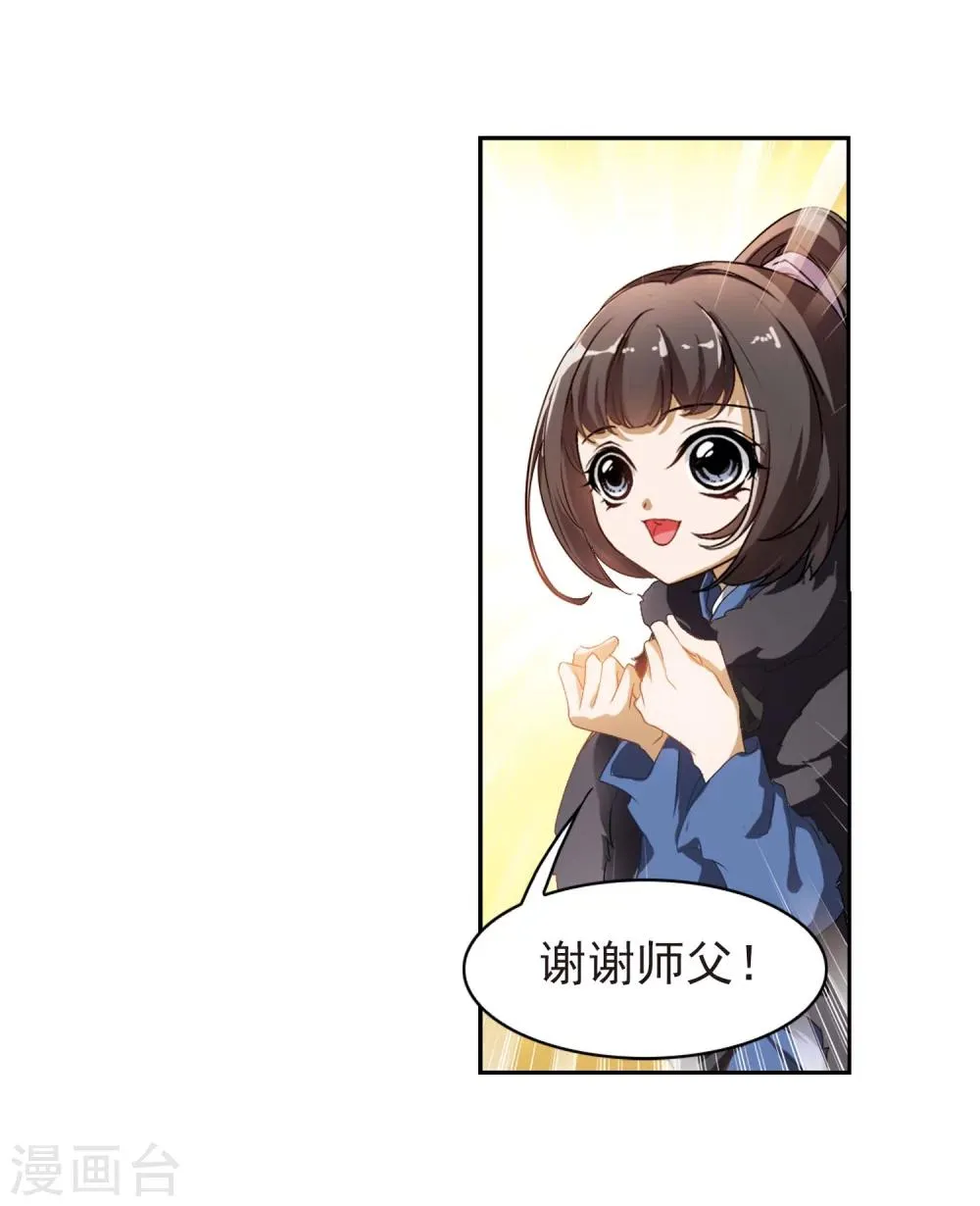 第22话 一年之约(3) 第33页