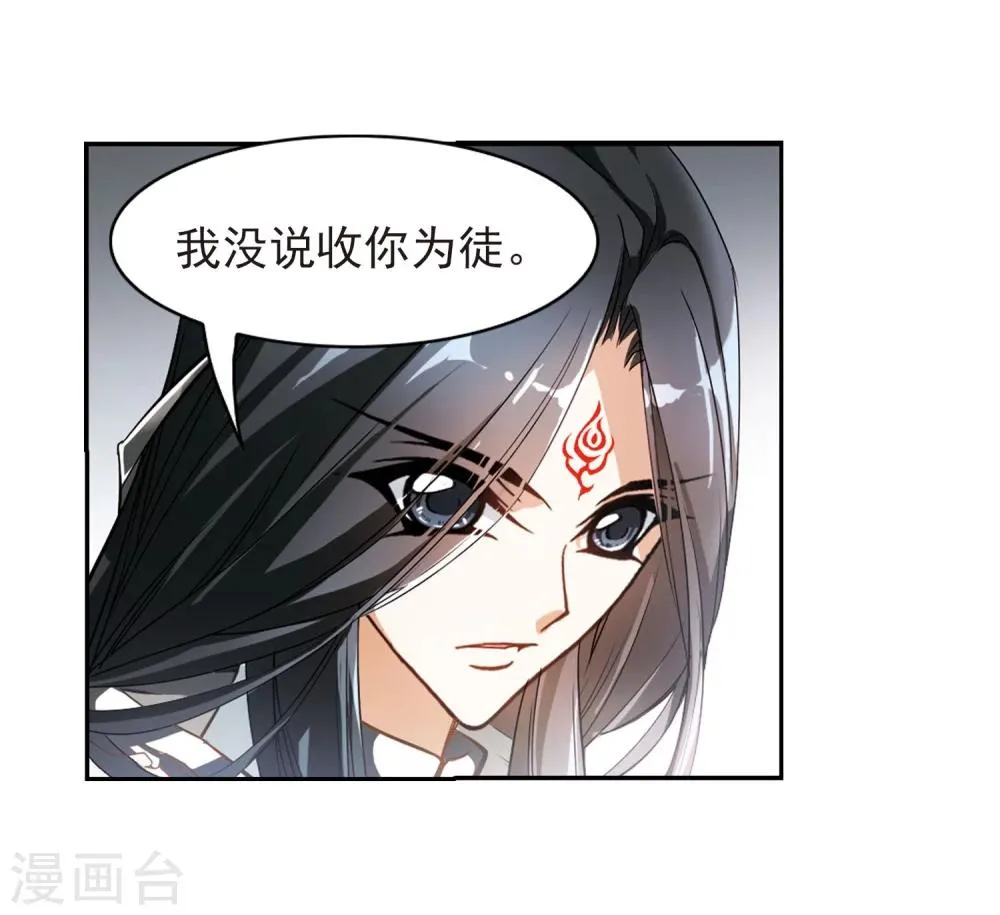 第22话 一年之约(3) 第34页