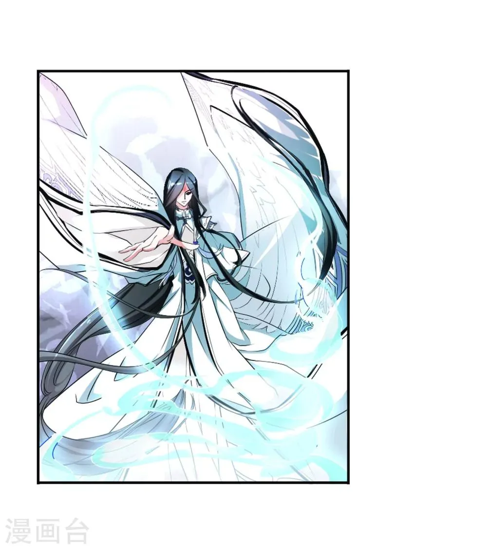 第23话 长留仙山 第4页