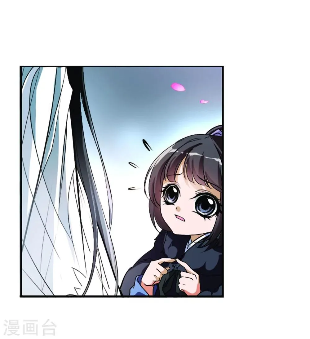 第23话 长留仙山 第6页