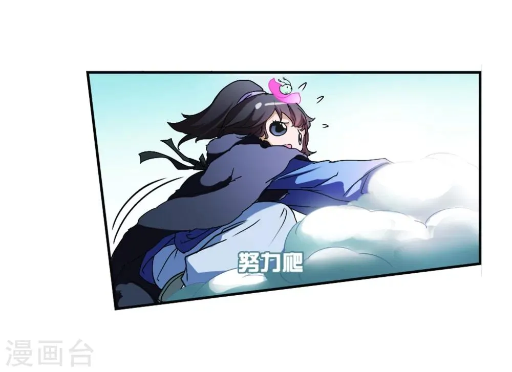 第23话 长留仙山 第10页
