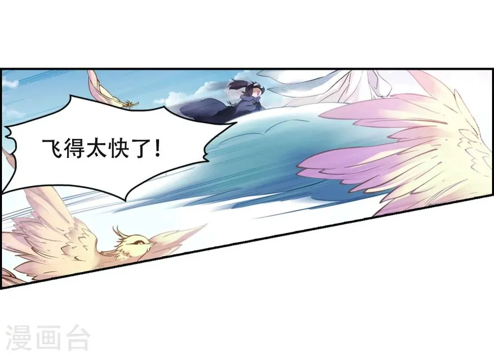 第23话 长留仙山 第12页