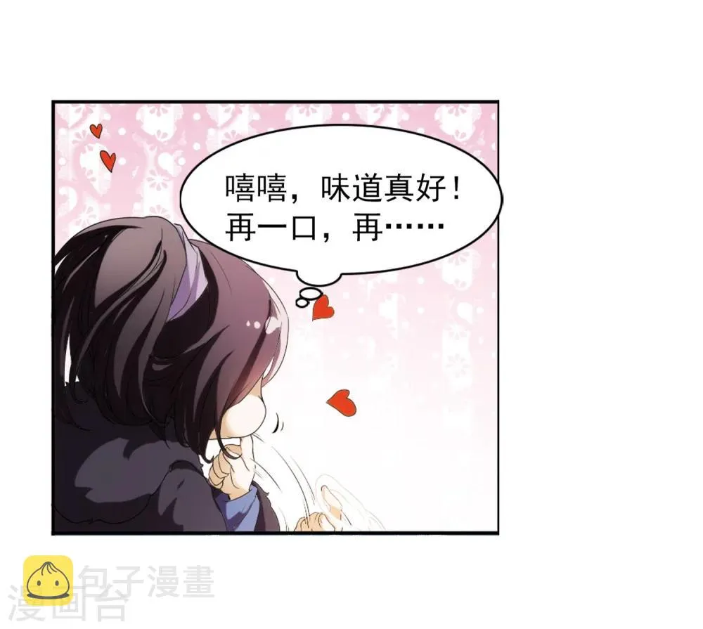 第23话 长留仙山 第16页