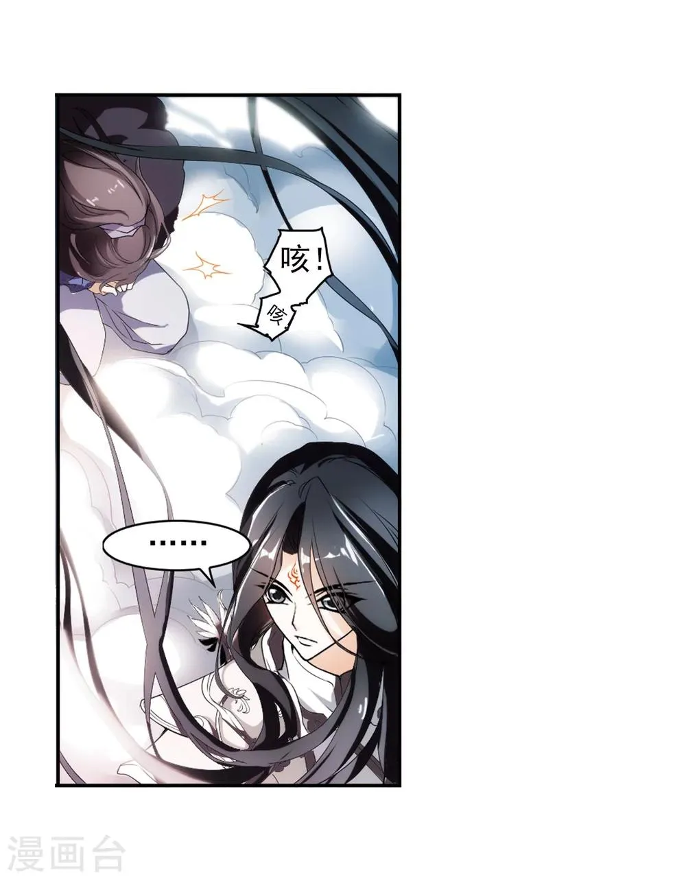 第23话 长留仙山 第18页