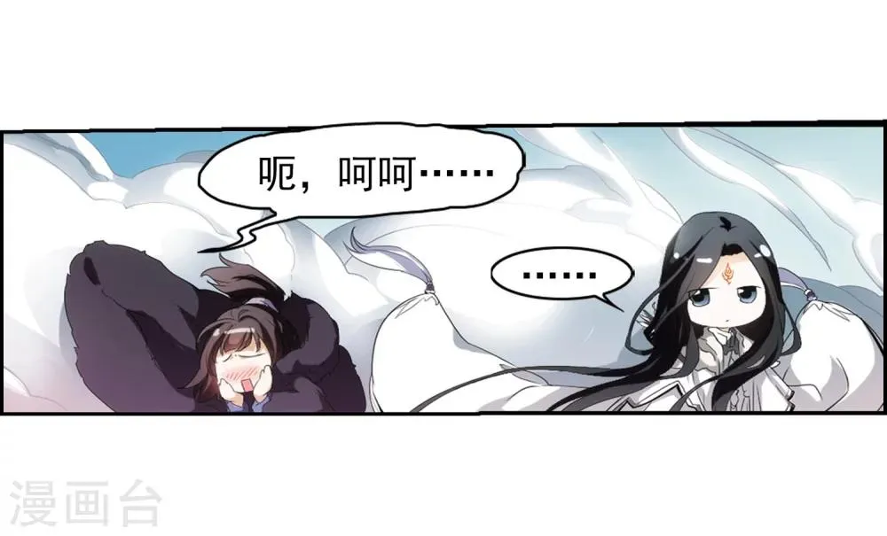 第23话 长留仙山 第19页