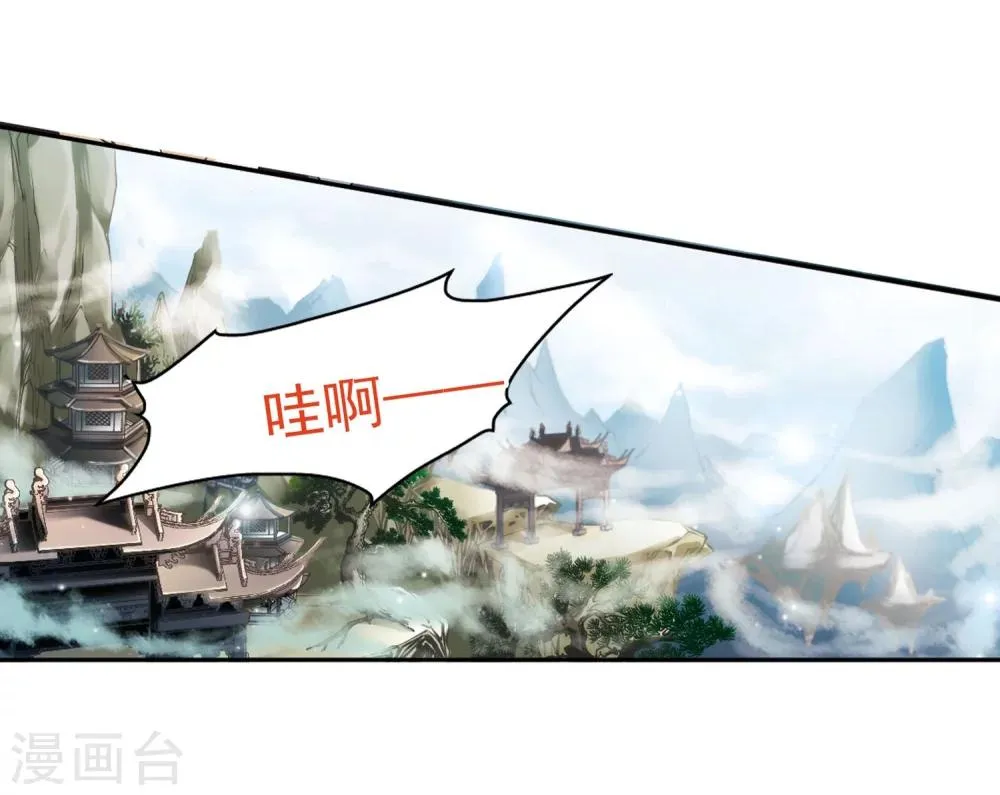 第23话 长留仙山 第23页