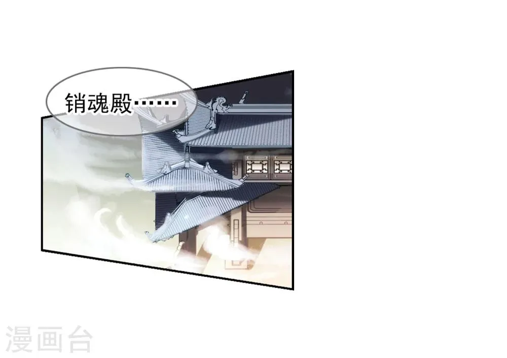 第23话 长留仙山 第28页