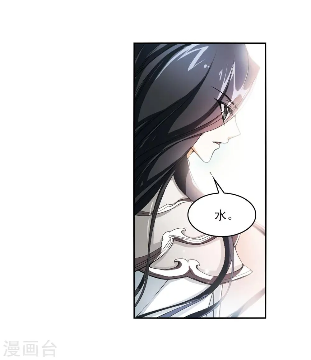 第23话 长留仙山 第32页
