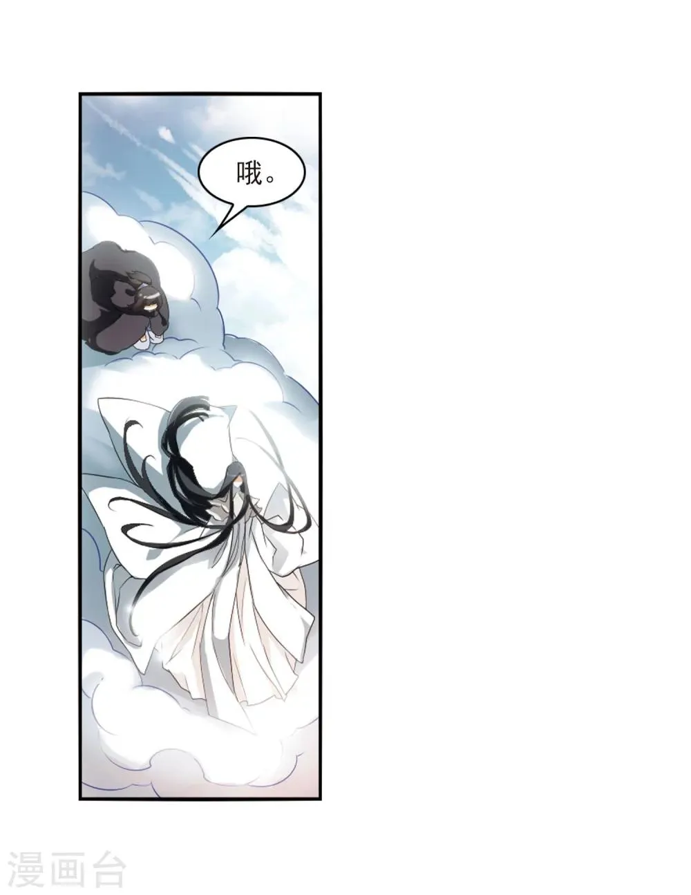 第23话 长留仙山 第33页