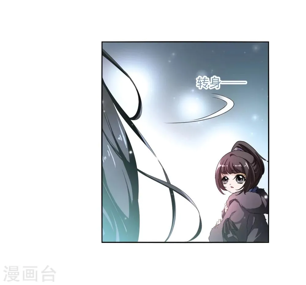 第23话 长留仙山 第39页