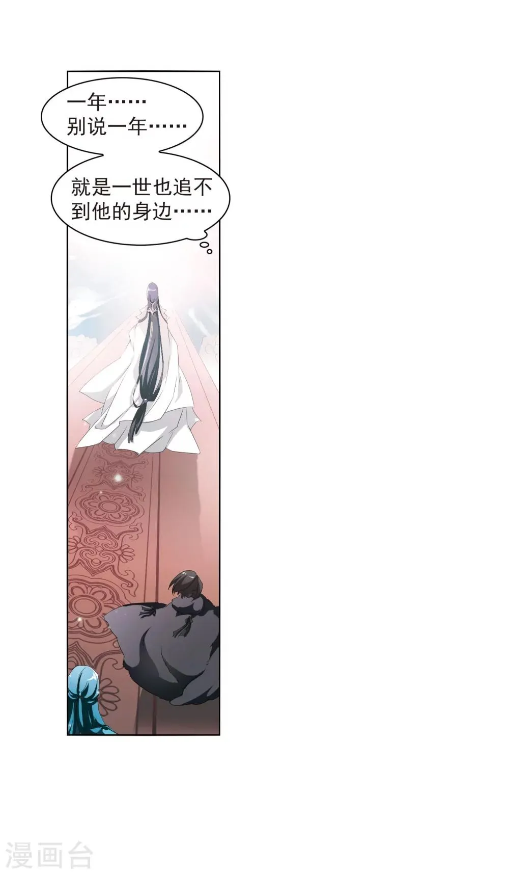 第23话 长留仙山 第40页
