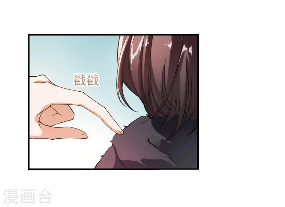 第24话 师兄十一 第4页