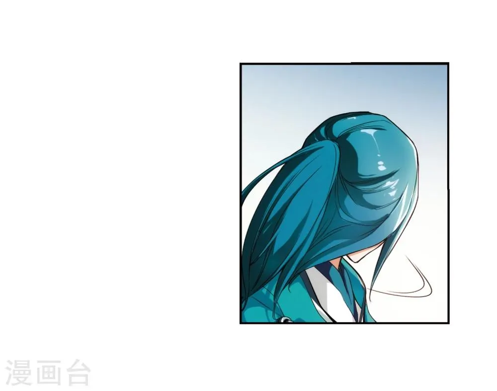 第24话 师兄十一 第10页