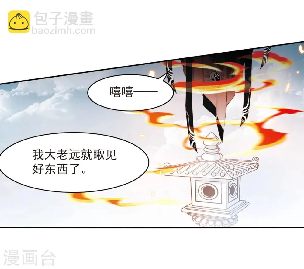第24话 师兄十一 第24页