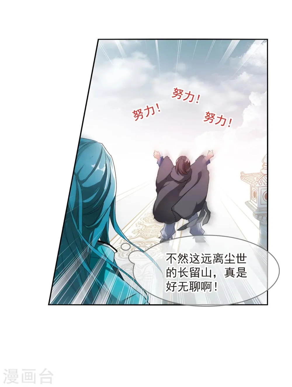 第24话 师兄十一 第42页