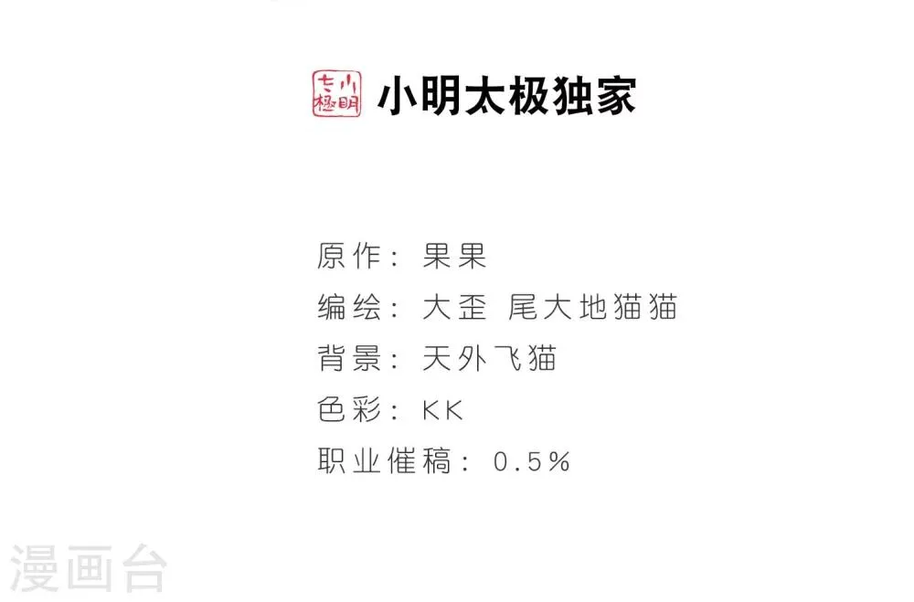 第25话 三生池水 第2页