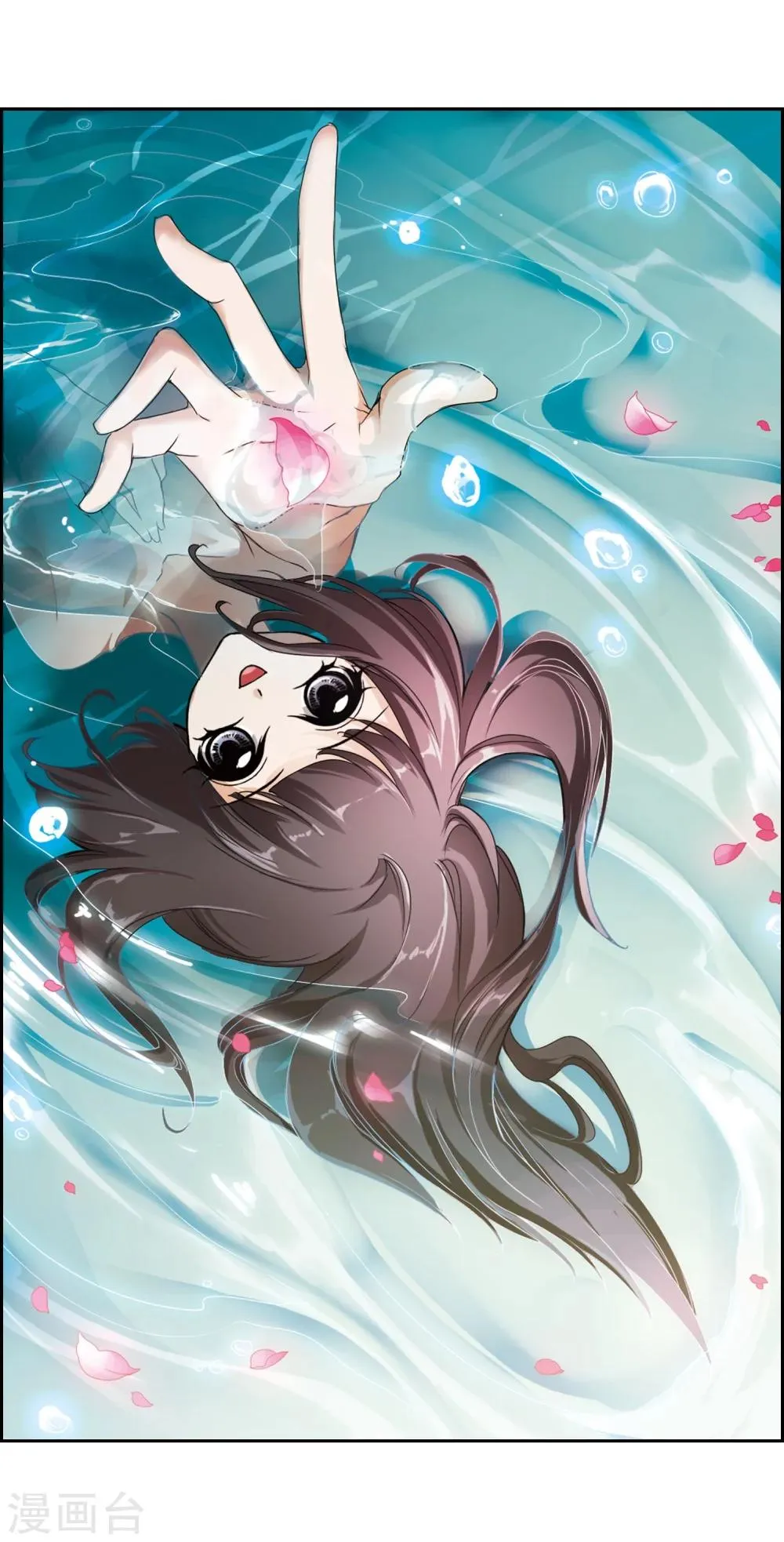 第25话 三生池水 第3页