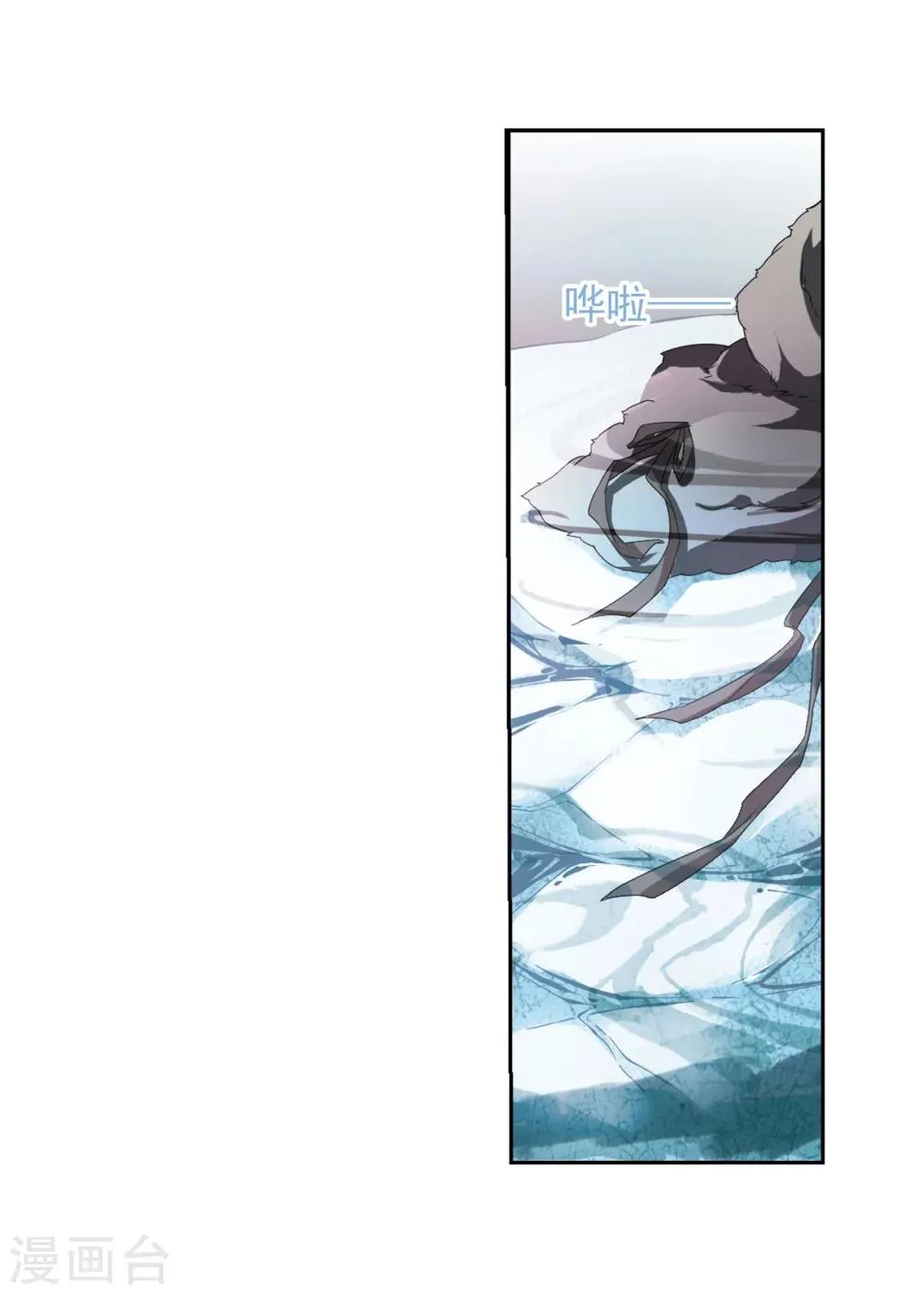 第25话 三生池水 第11页