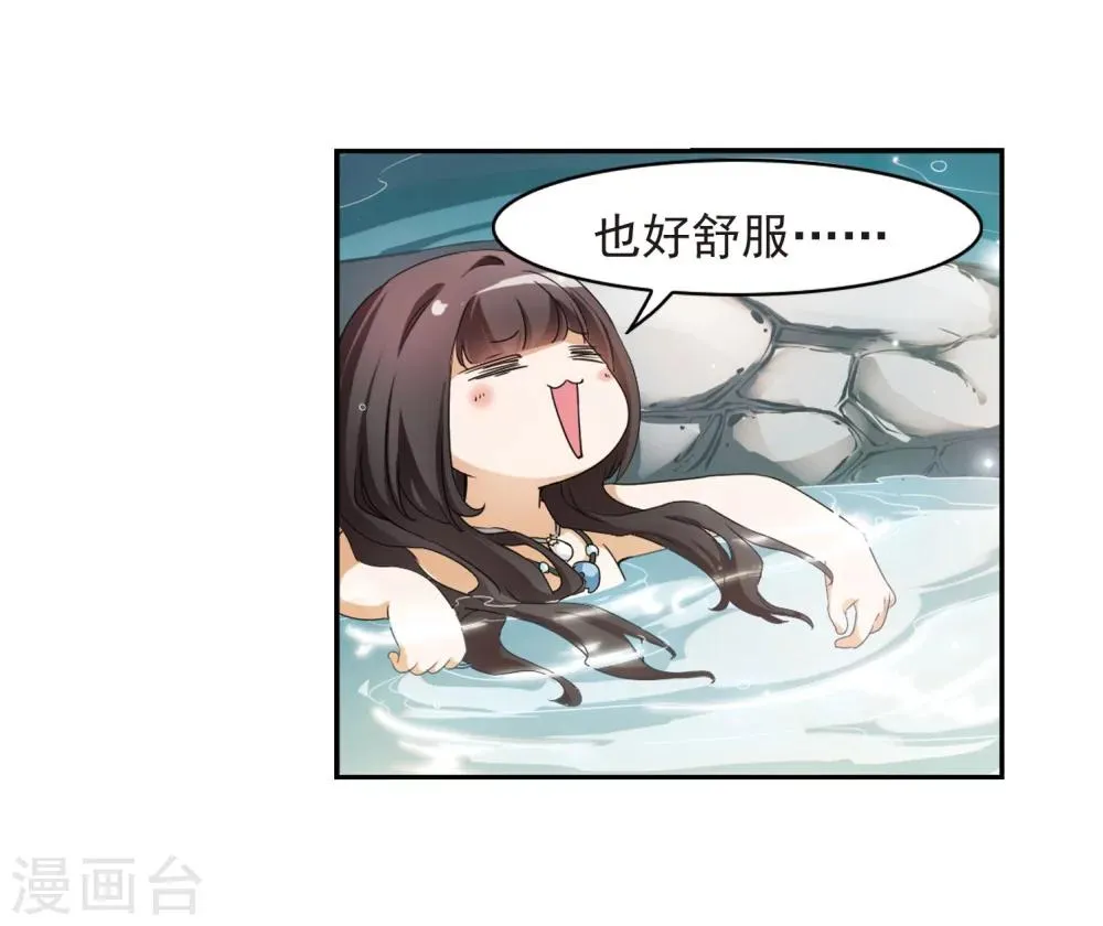 第25话 三生池水 第14页