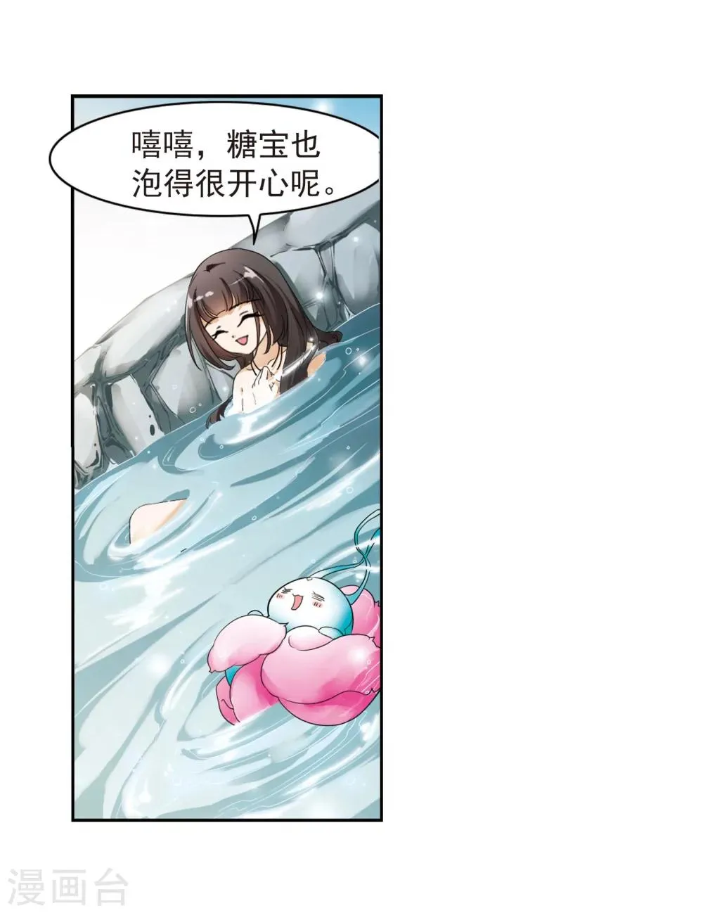 第25话 三生池水 第15页