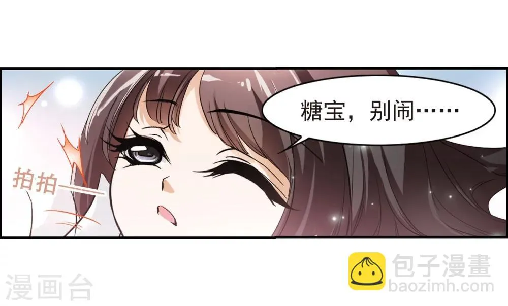 第25话 三生池水 第25页