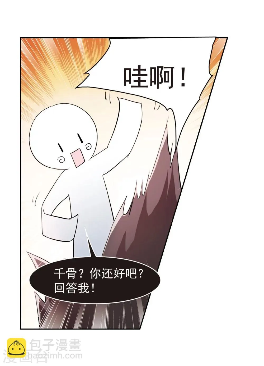 第25话 三生池水 第26页