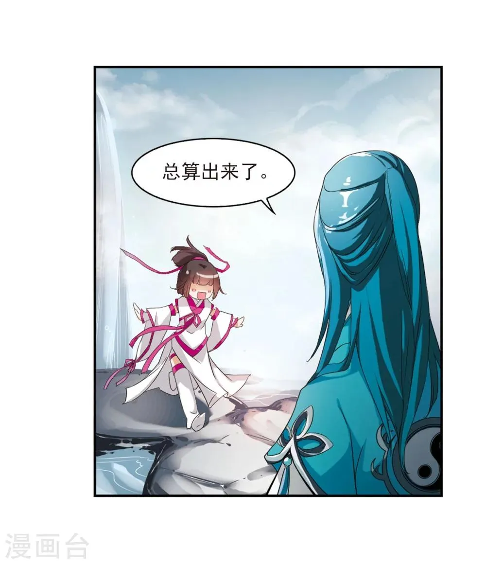 第25话 三生池水 第32页